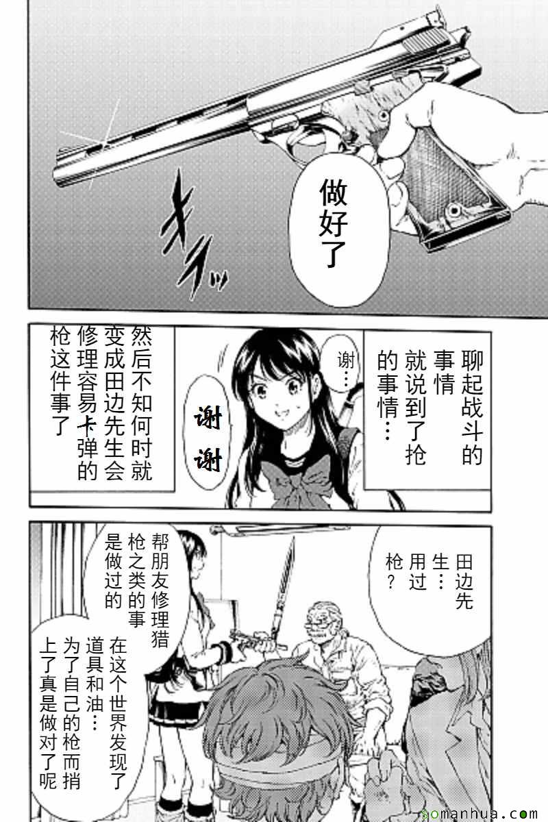 天空侵犯韩漫全集-第122话无删减无遮挡章节图片 