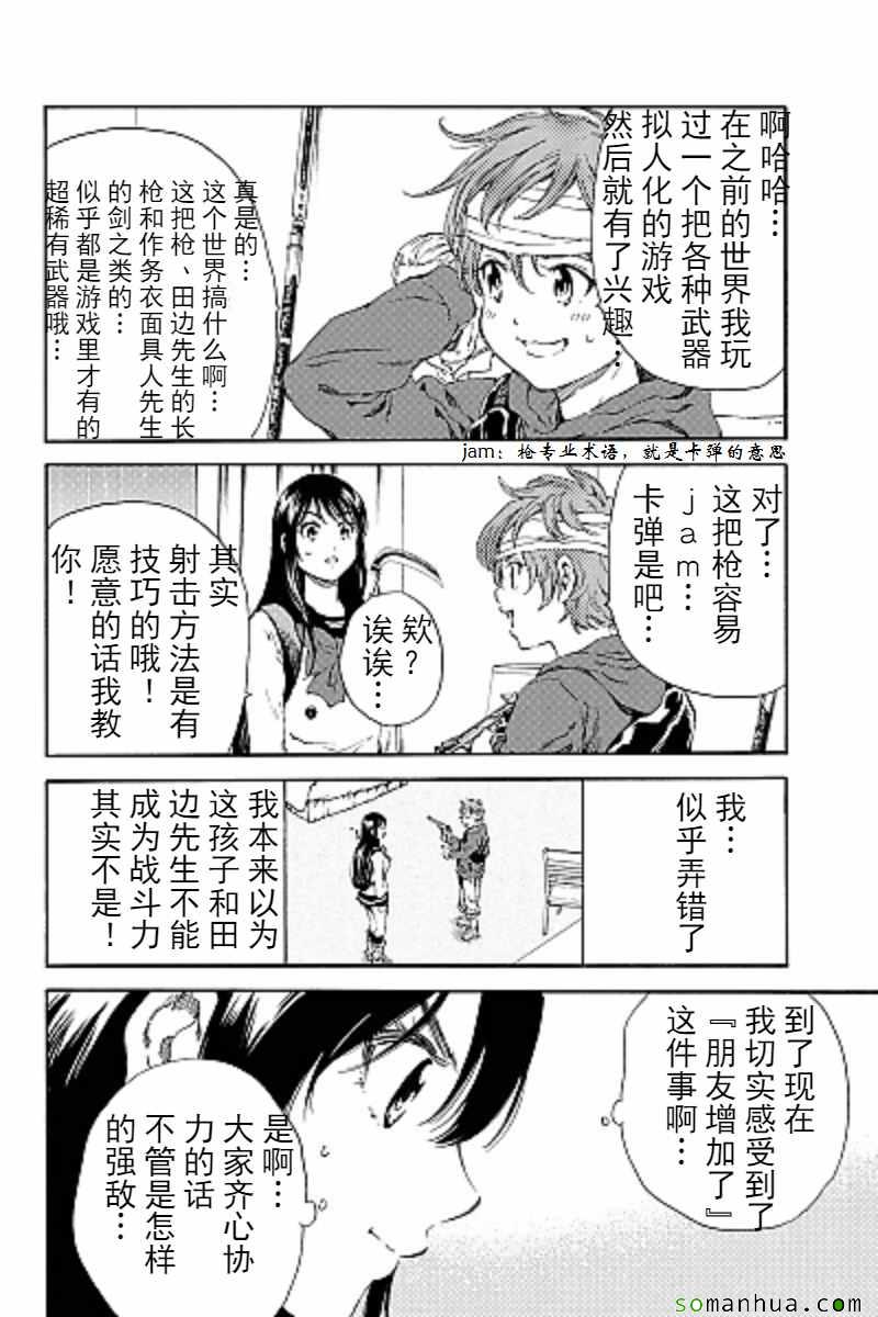 天空侵犯韩漫全集-第122话无删减无遮挡章节图片 