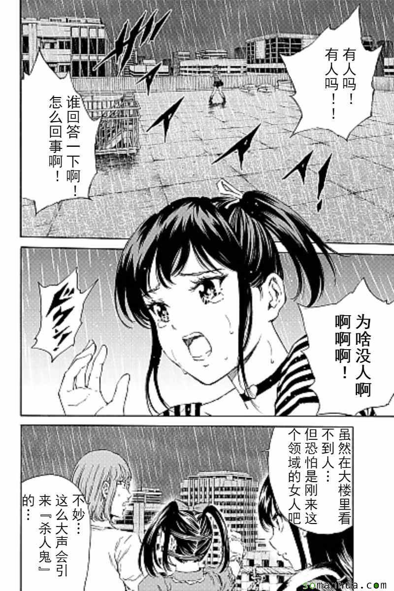 天空侵犯韩漫全集-第122话无删减无遮挡章节图片 