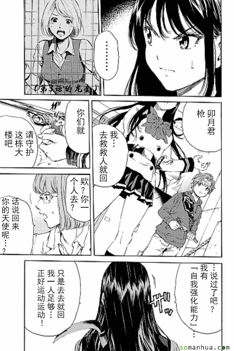 天空侵犯韩漫全集-第122话无删减无遮挡章节图片 