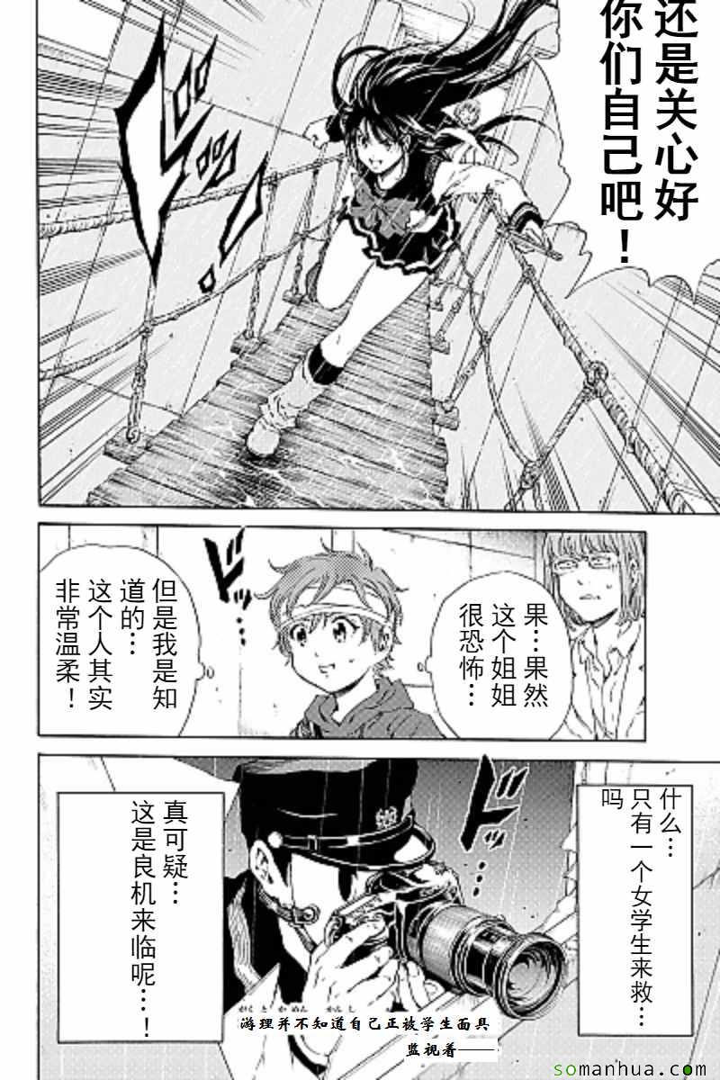 天空侵犯韩漫全集-第122话无删减无遮挡章节图片 