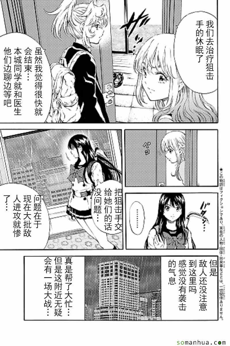 天空侵犯韩漫全集-第122话无删减无遮挡章节图片 