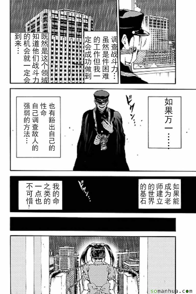 天空侵犯韩漫全集-第122话无删减无遮挡章节图片 