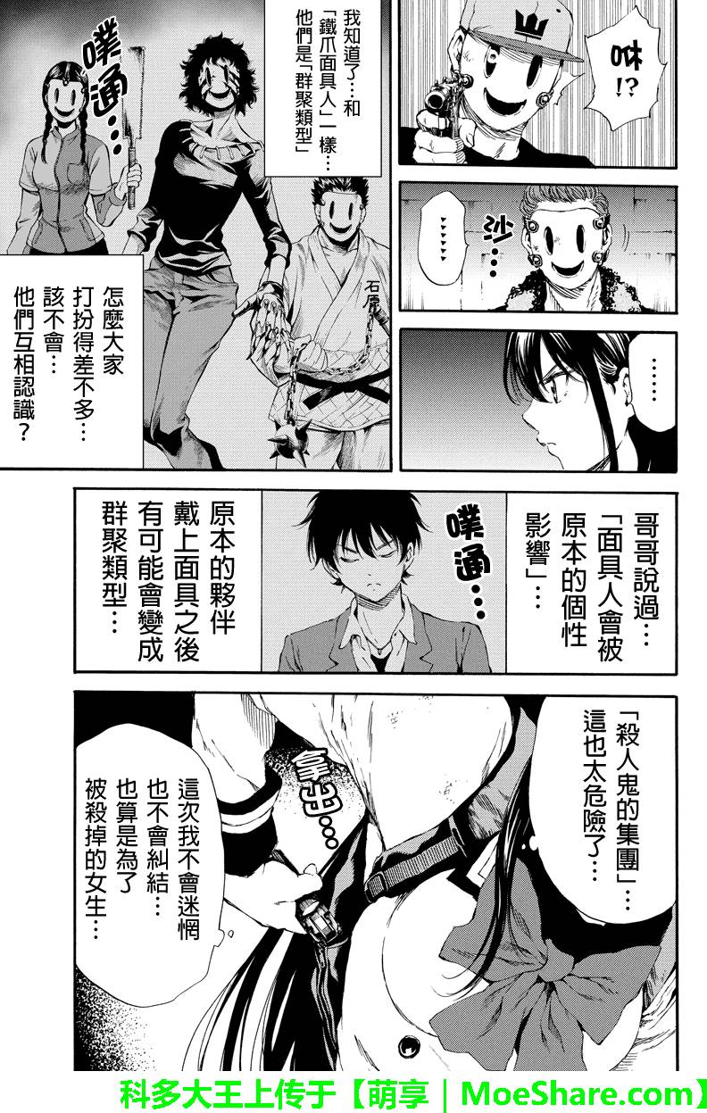 天空侵犯韩漫全集-第123话无删减无遮挡章节图片 