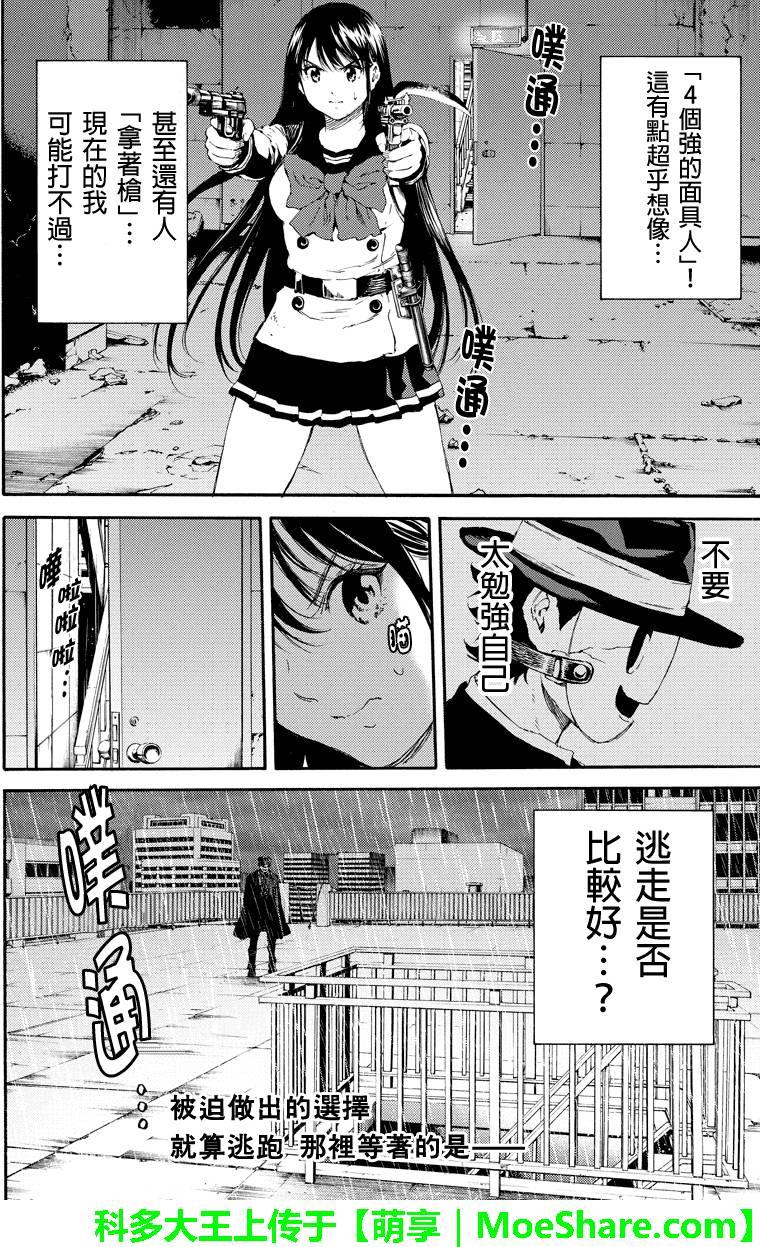 天空侵犯韩漫全集-第123话无删减无遮挡章节图片 