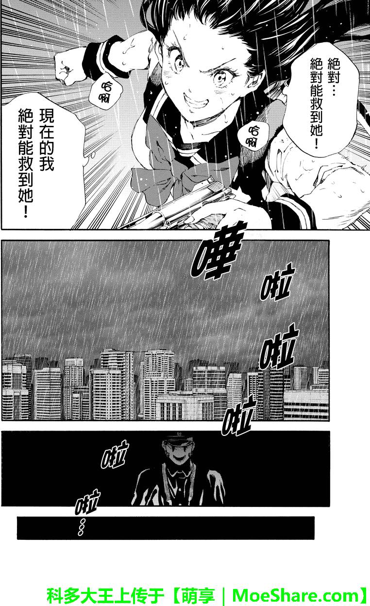 天空侵犯韩漫全集-第123话无删减无遮挡章节图片 