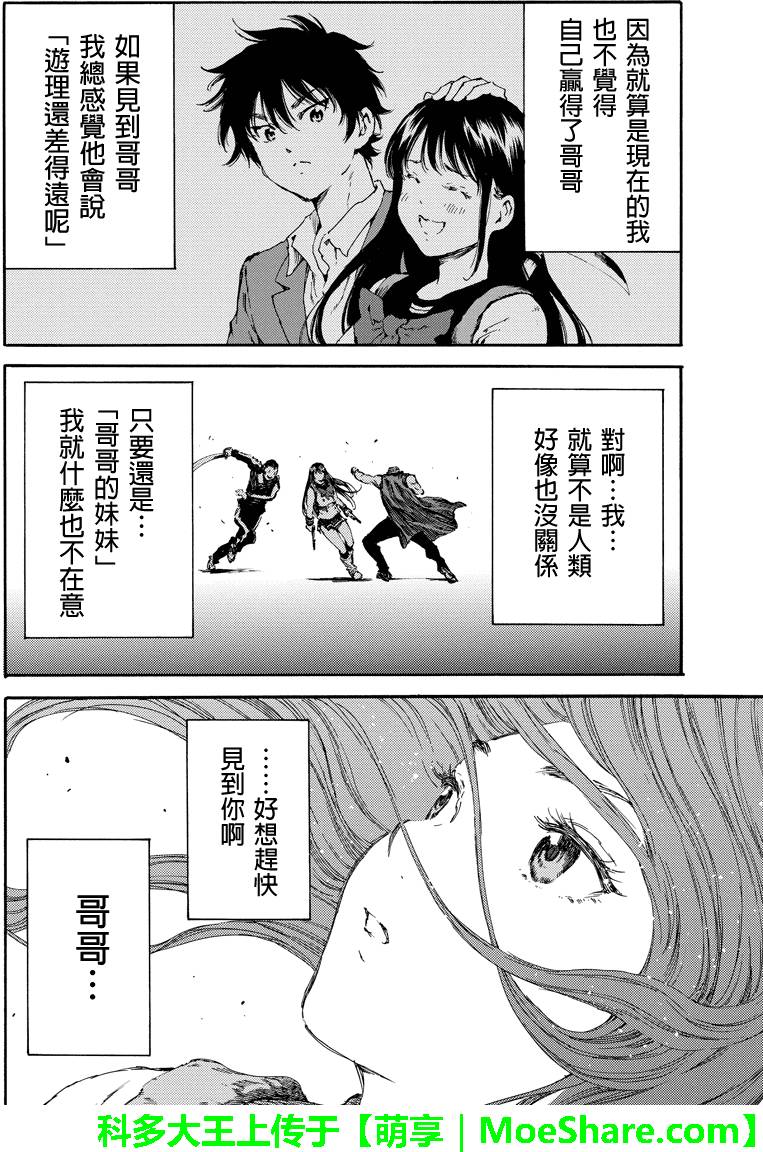 天空侵犯韩漫全集-第124话无删减无遮挡章节图片 