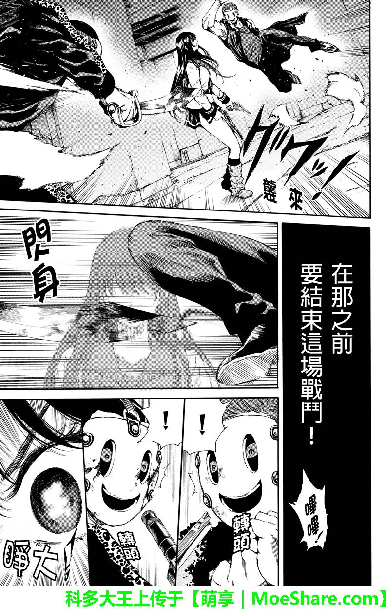 天空侵犯韩漫全集-第124话无删减无遮挡章节图片 