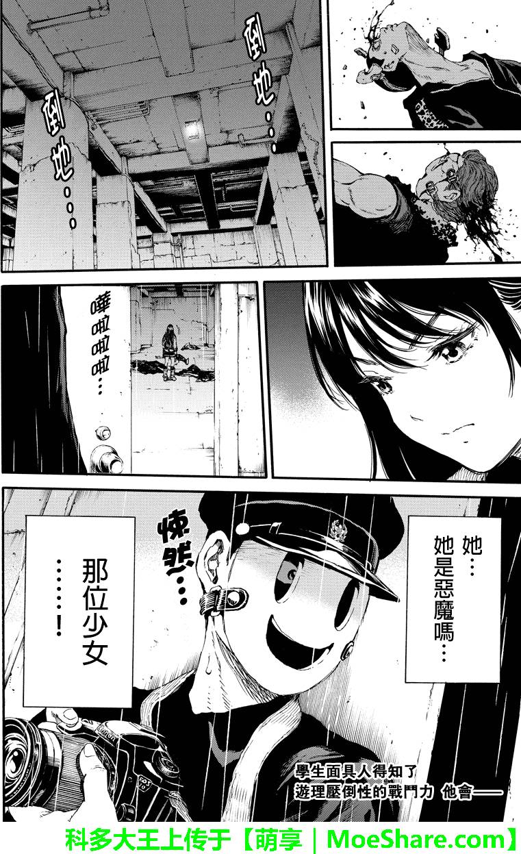 天空侵犯韩漫全集-第124话无删减无遮挡章节图片 