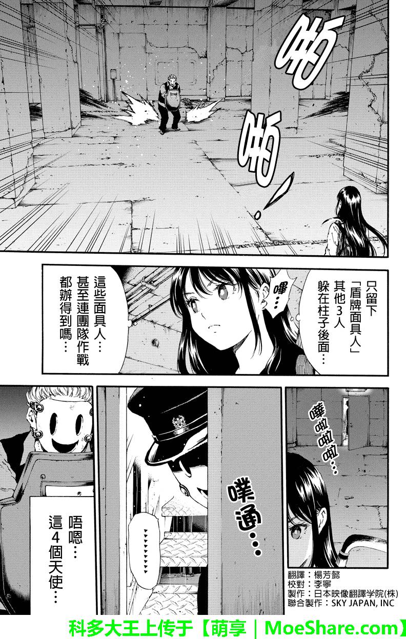 天空侵犯韩漫全集-第124话无删减无遮挡章节图片 