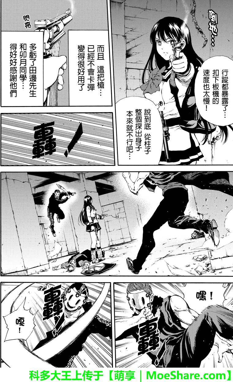天空侵犯韩漫全集-第124话无删减无遮挡章节图片 