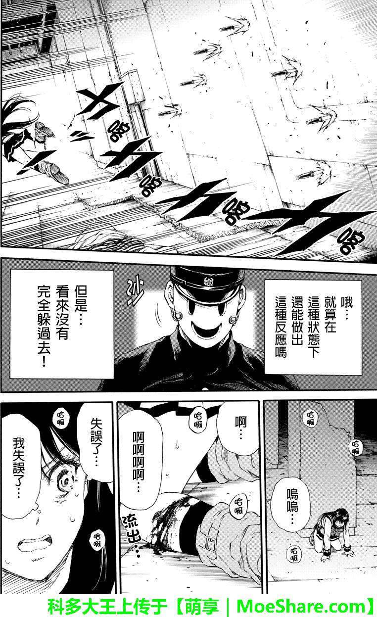 天空侵犯韩漫全集-第125话无删减无遮挡章节图片 