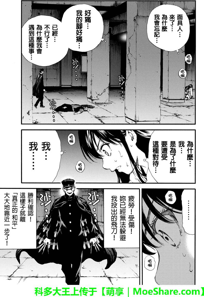 天空侵犯韩漫全集-第125话无删减无遮挡章节图片 