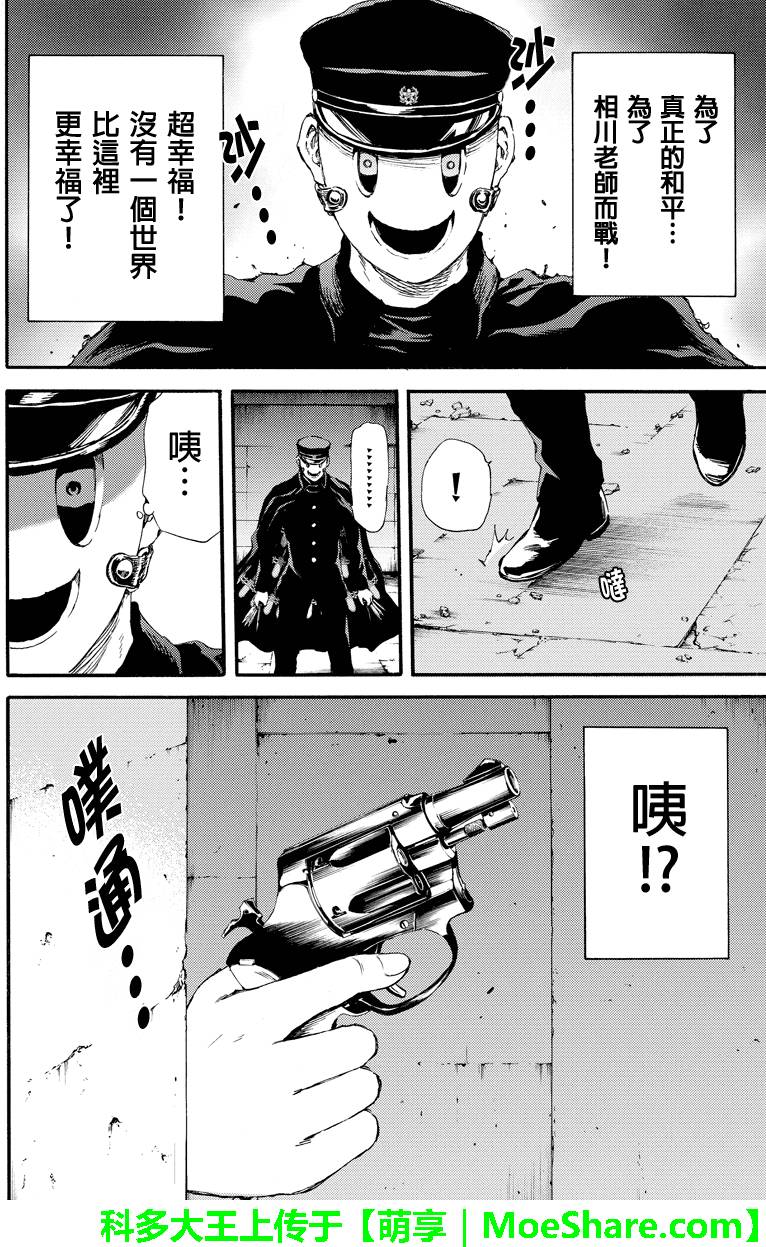天空侵犯韩漫全集-第125话无删减无遮挡章节图片 