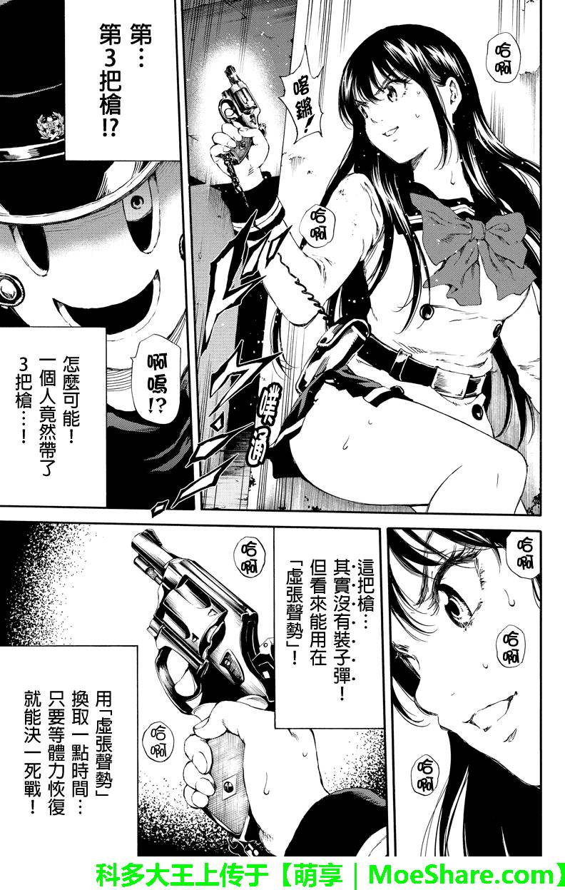天空侵犯韩漫全集-第125话无删减无遮挡章节图片 