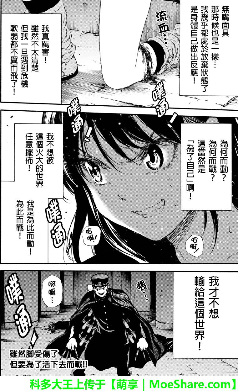 天空侵犯韩漫全集-第125话无删减无遮挡章节图片 