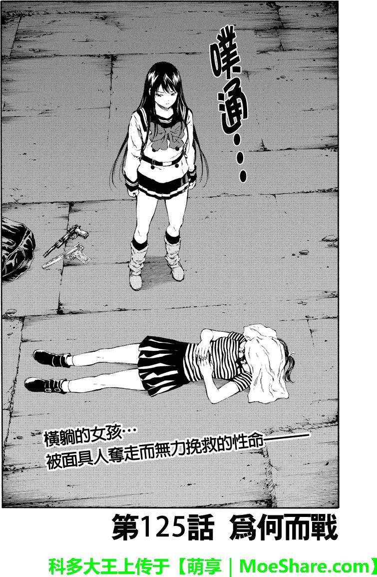 天空侵犯韩漫全集-第125话无删减无遮挡章节图片 