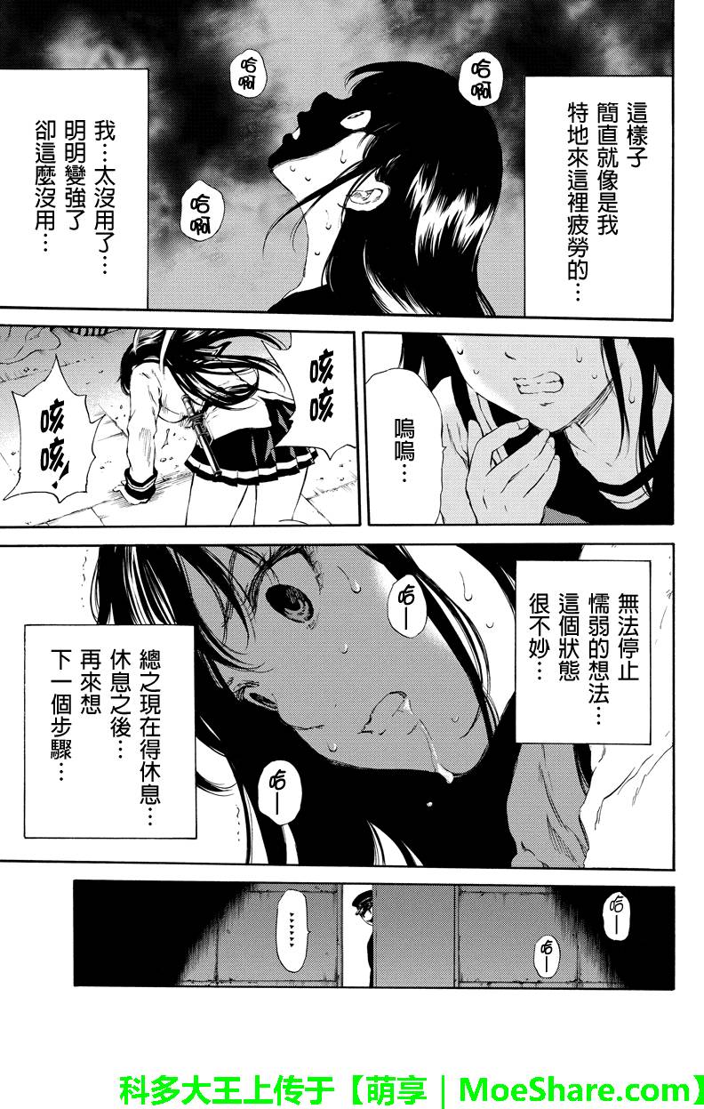 天空侵犯韩漫全集-第125话无删减无遮挡章节图片 