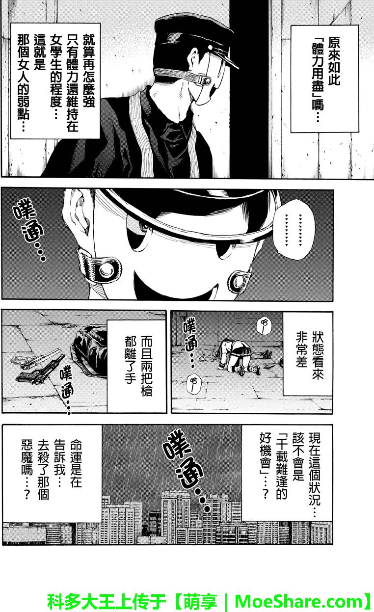 天空侵犯韩漫全集-第125话无删减无遮挡章节图片 