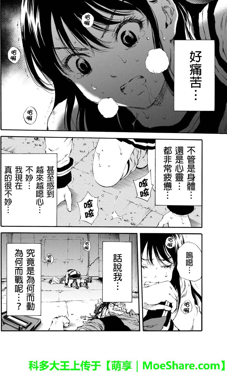 天空侵犯韩漫全集-第125话无删减无遮挡章节图片 