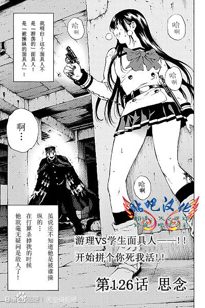 天空侵犯韩漫全集-第126话无删减无遮挡章节图片 