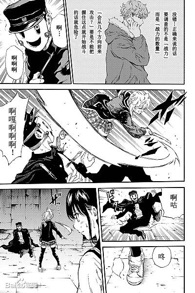 天空侵犯韩漫全集-第126话无删减无遮挡章节图片 