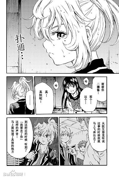 天空侵犯韩漫全集-第126话无删减无遮挡章节图片 
