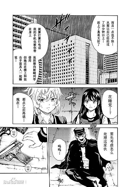 天空侵犯韩漫全集-第126话无删减无遮挡章节图片 