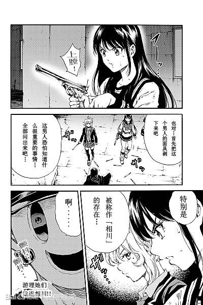 天空侵犯韩漫全集-第126话无删减无遮挡章节图片 