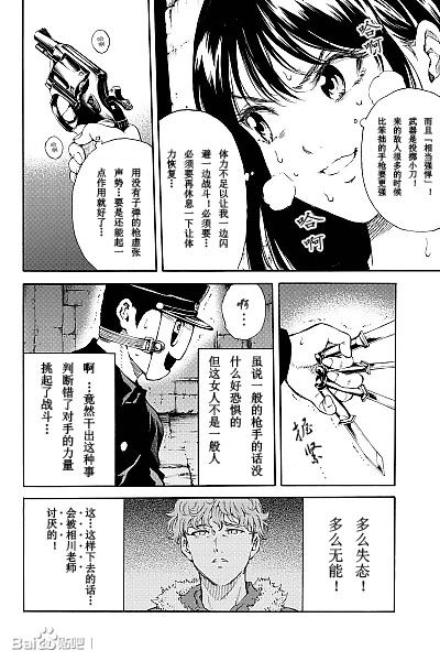 天空侵犯韩漫全集-第126话无删减无遮挡章节图片 