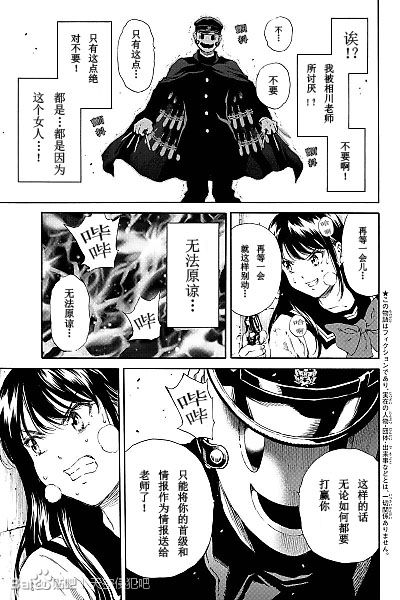 天空侵犯韩漫全集-第126话无删减无遮挡章节图片 