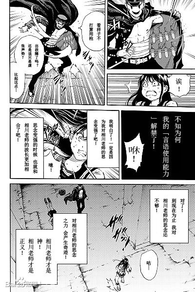 天空侵犯韩漫全集-第126话无删减无遮挡章节图片 