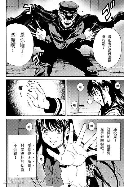 天空侵犯韩漫全集-第126话无删减无遮挡章节图片 