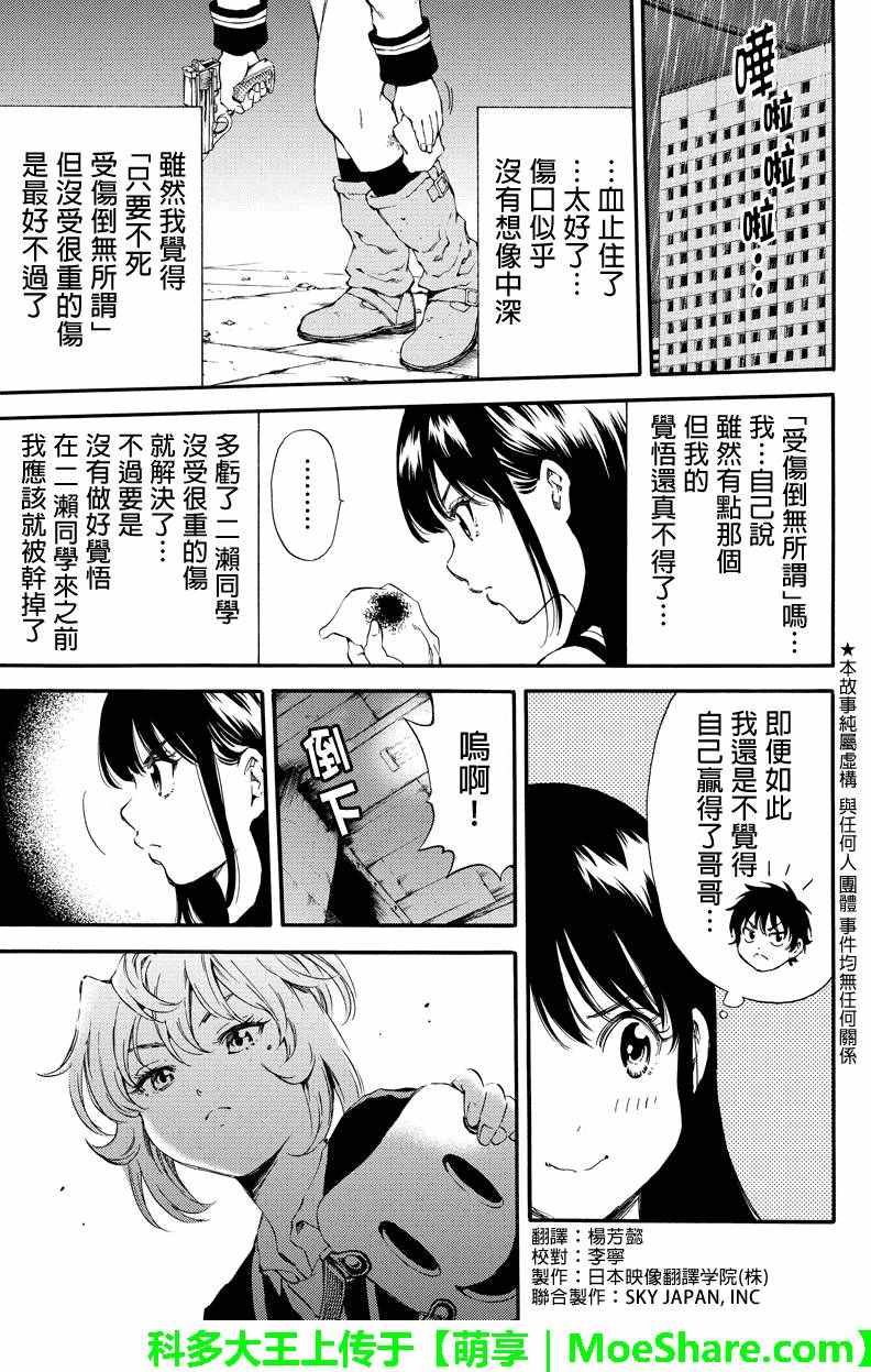 天空侵犯韩漫全集-第127话无删减无遮挡章节图片 