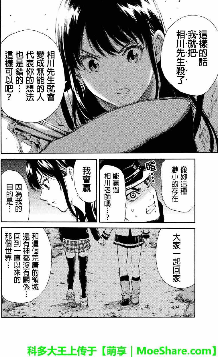 天空侵犯韩漫全集-第127话无删减无遮挡章节图片 