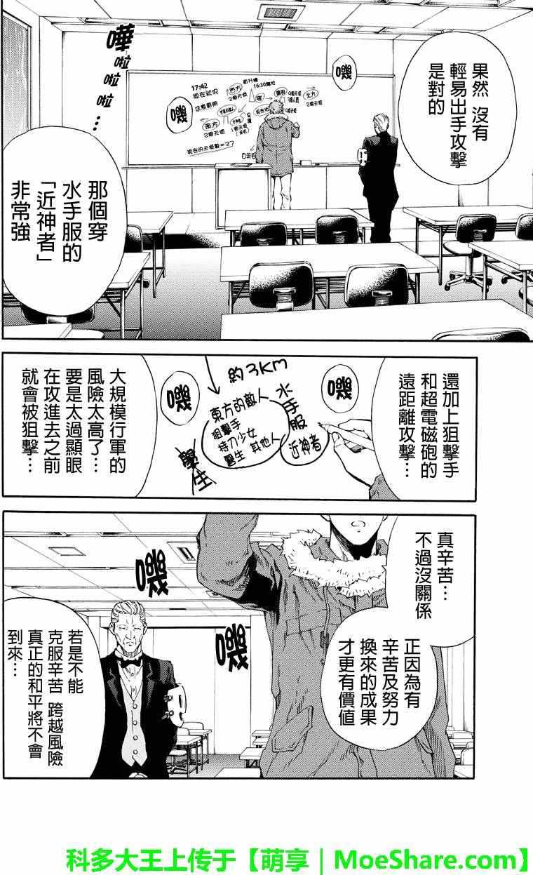 天空侵犯韩漫全集-第127话无删减无遮挡章节图片 