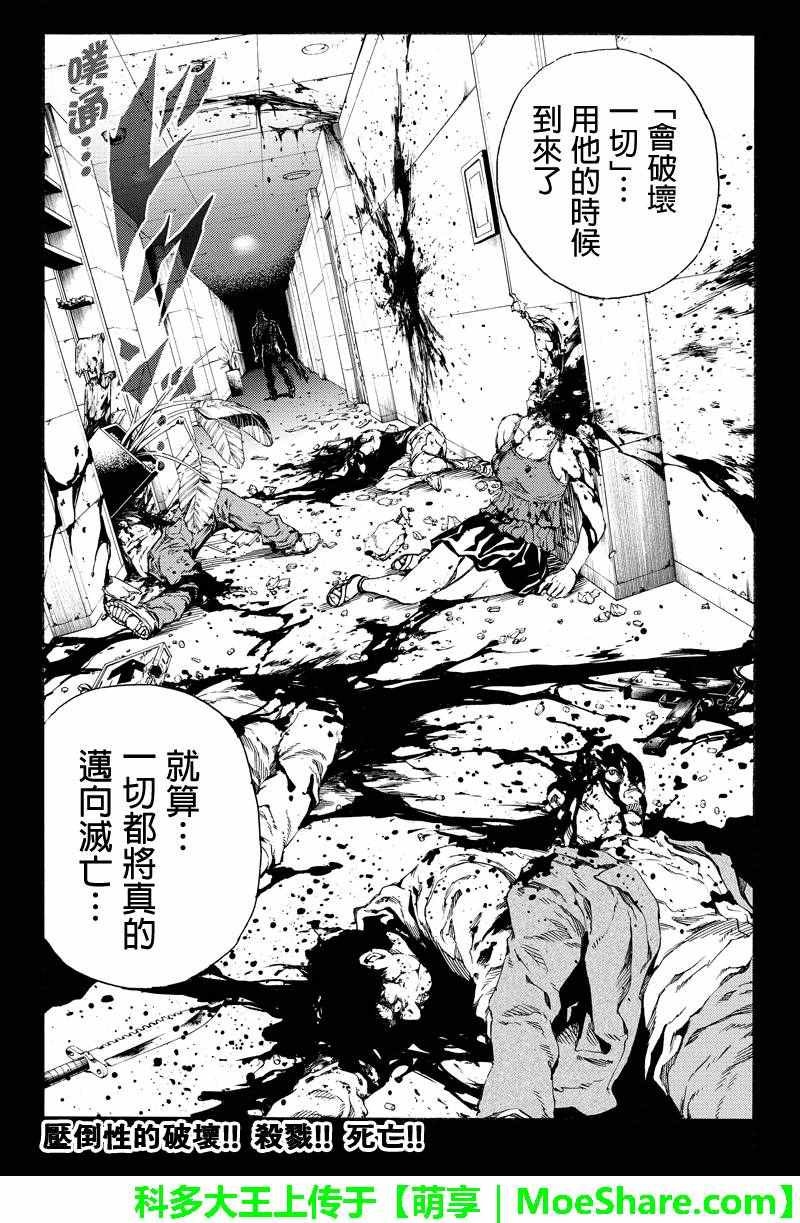 天空侵犯韩漫全集-第127话无删减无遮挡章节图片 