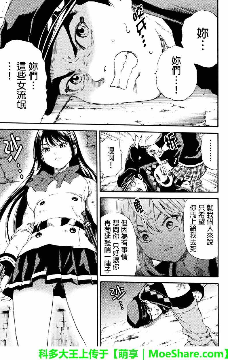 天空侵犯韩漫全集-第127话无删减无遮挡章节图片 