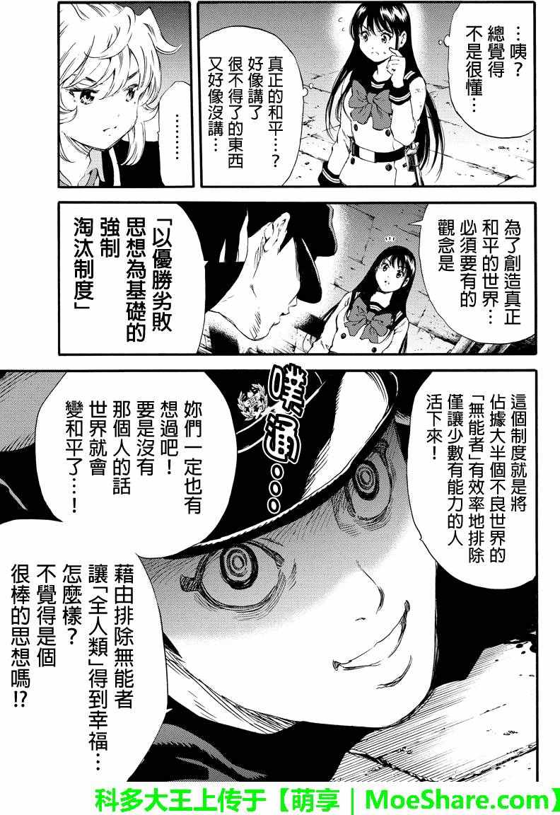 天空侵犯韩漫全集-第127话无删减无遮挡章节图片 