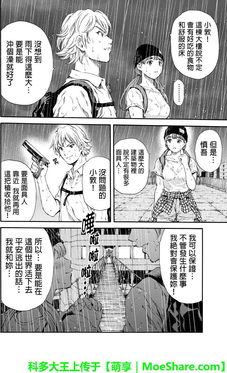天空侵犯韩漫全集-第128话无删减无遮挡章节图片 