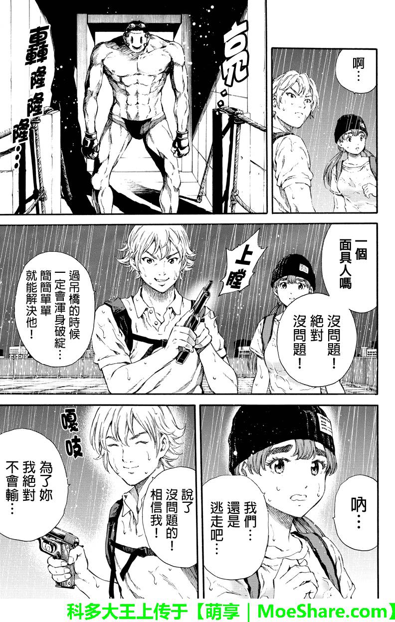 天空侵犯韩漫全集-第128话无删减无遮挡章节图片 