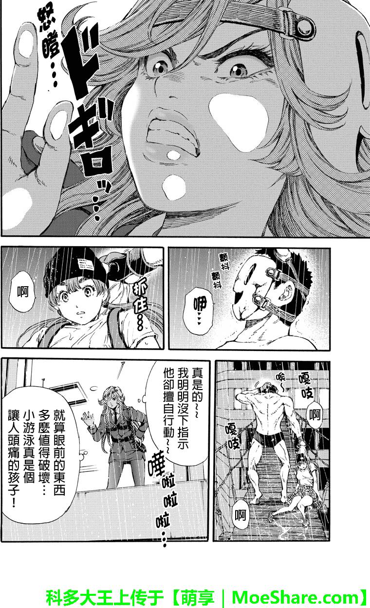 天空侵犯韩漫全集-第128话无删减无遮挡章节图片 