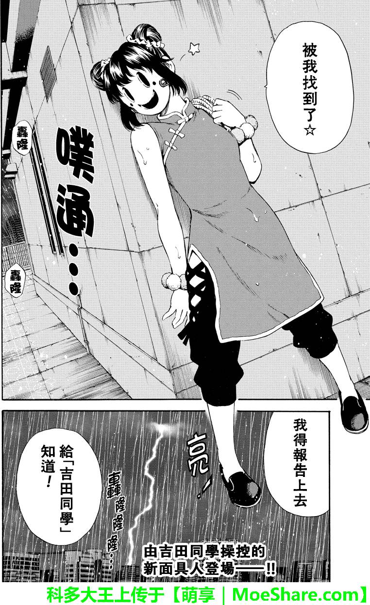 天空侵犯韩漫全集-第128话无删减无遮挡章节图片 