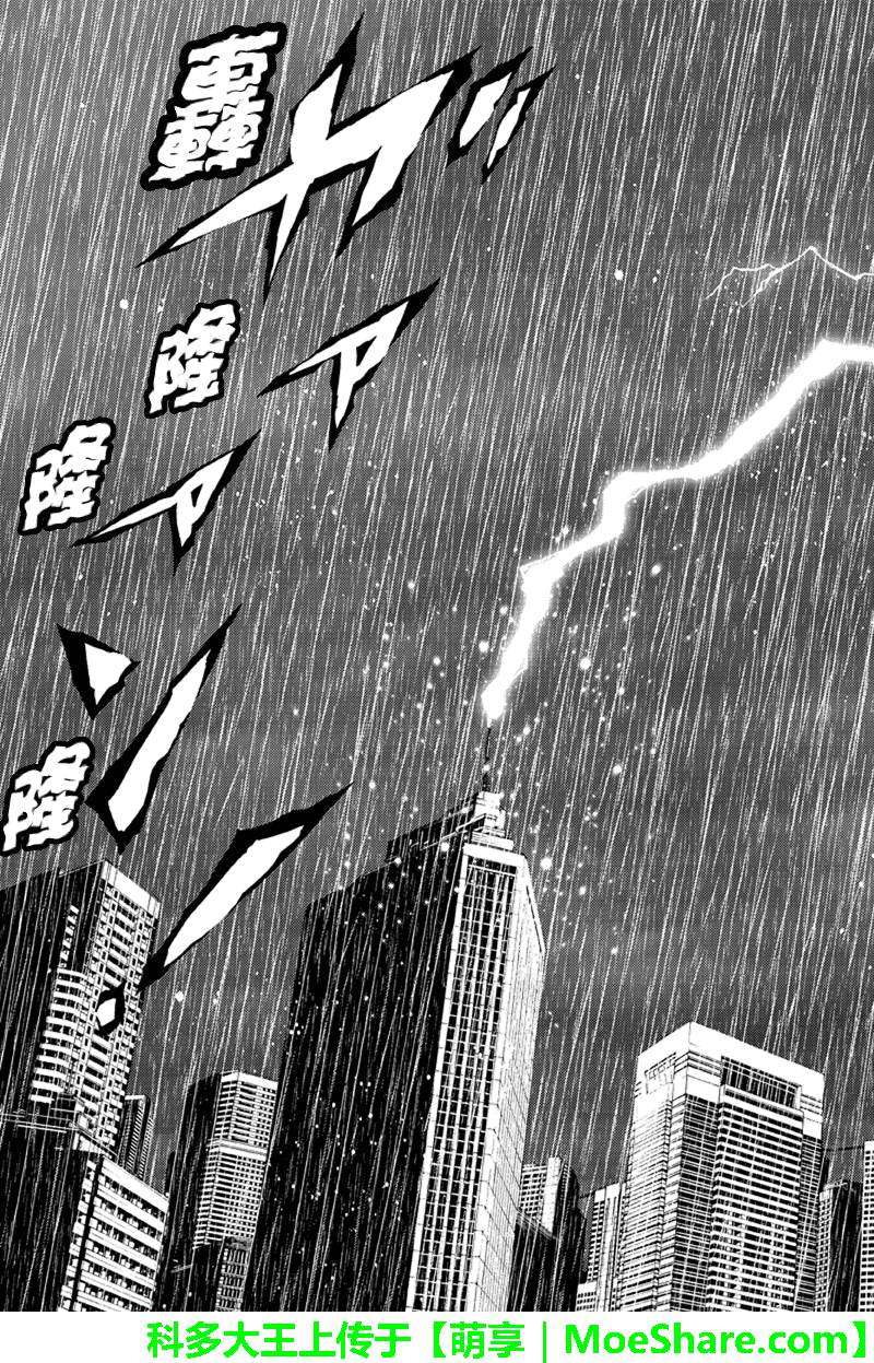 天空侵犯韩漫全集-第128话无删减无遮挡章节图片 