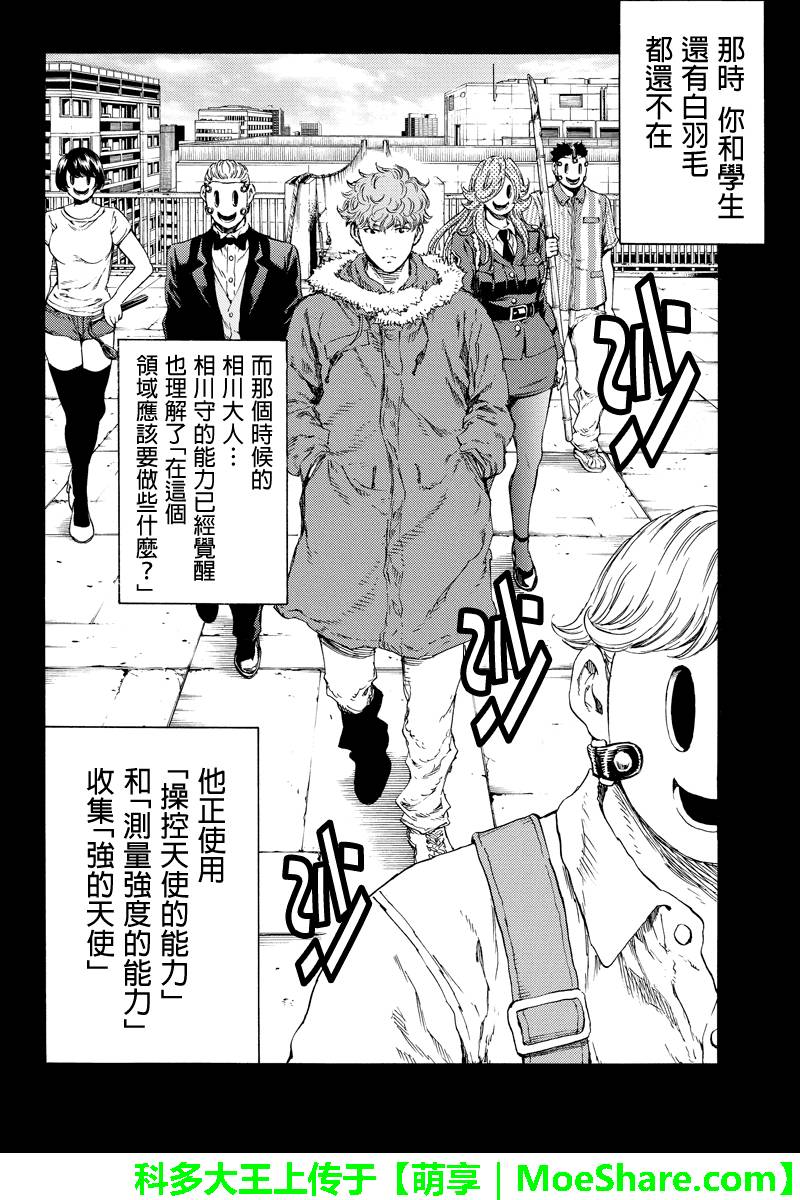 天空侵犯韩漫全集-第129话无删减无遮挡章节图片 