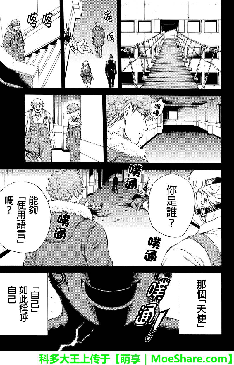 天空侵犯韩漫全集-第129话无删减无遮挡章节图片 
