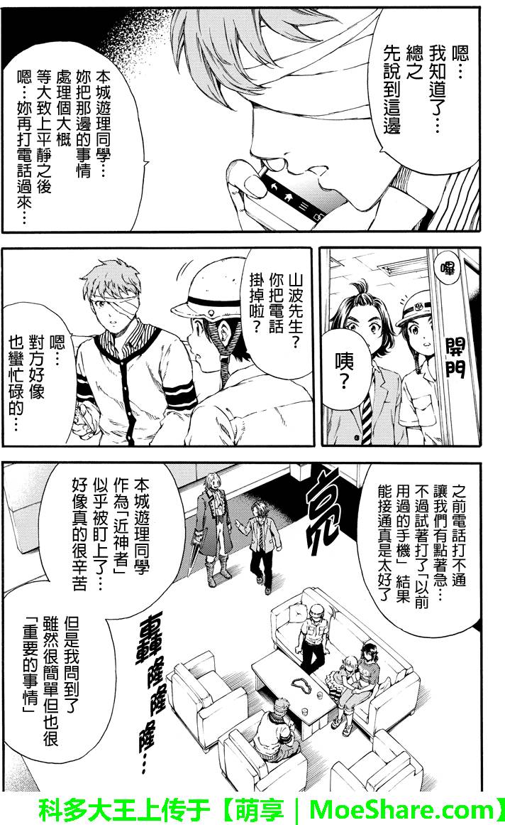 天空侵犯韩漫全集-第129话无删减无遮挡章节图片 