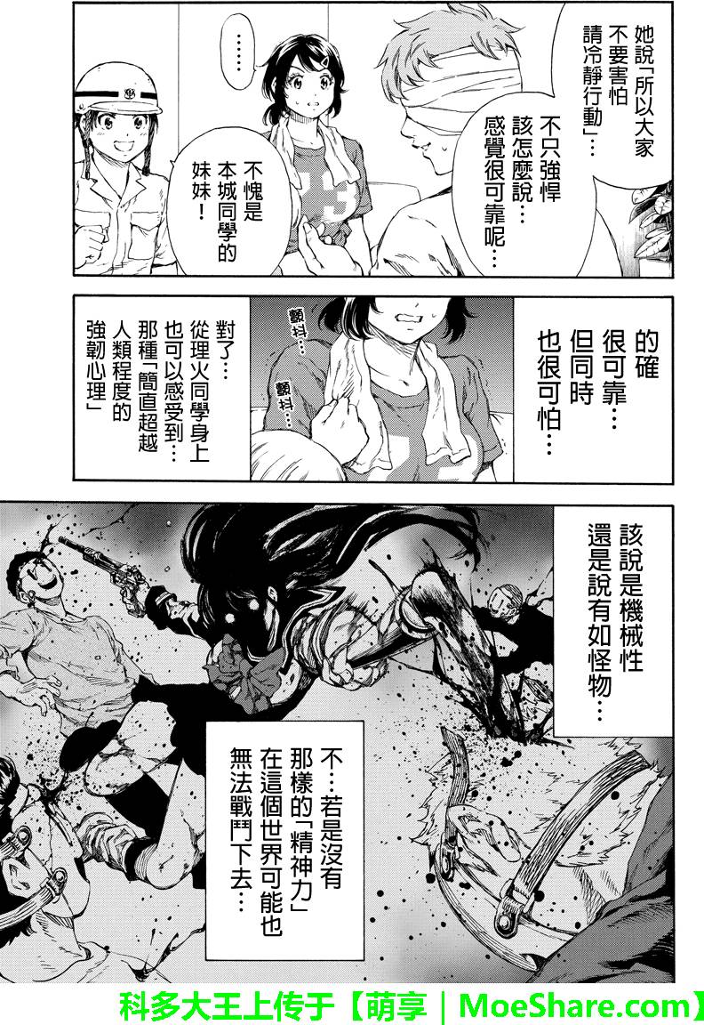 天空侵犯韩漫全集-第129话无删减无遮挡章节图片 