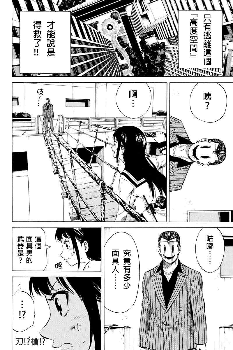 天空侵犯韩漫全集-第11话无删减无遮挡章节图片 