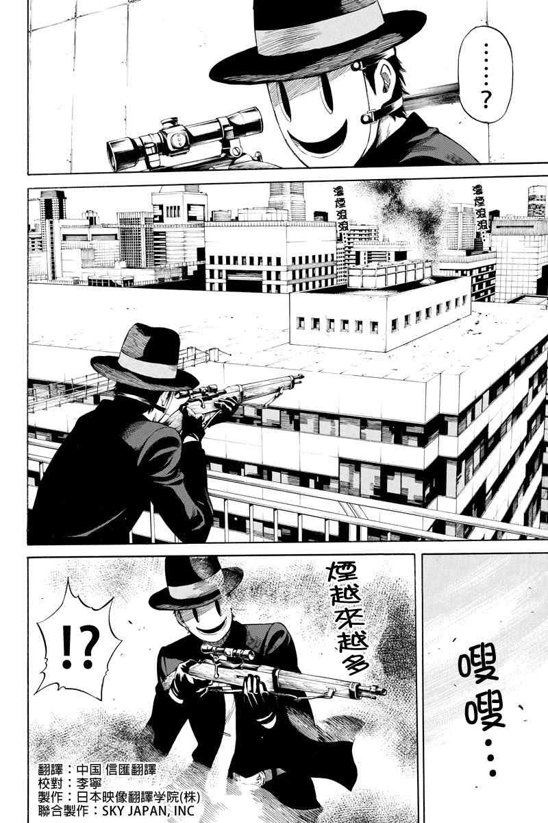 天空侵犯韩漫全集-第11话无删减无遮挡章节图片 